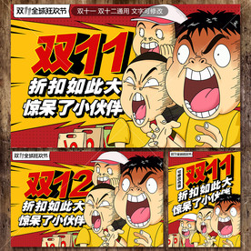 双十一
