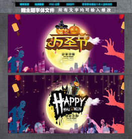 万圣节