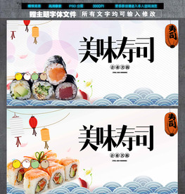 美味寿司