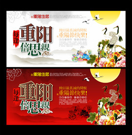 重阳节