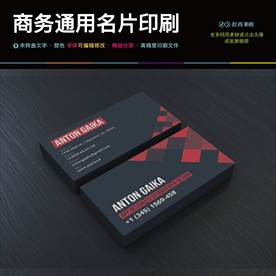 通用简约时尚创意名片设计模板