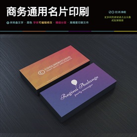 通用简约时尚创意名片设计模板