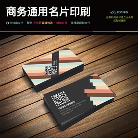 通用简约时尚创意名片设计模板