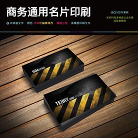 通用简约时尚创意名片设计模板