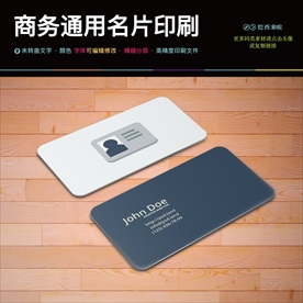 通用简约时尚创意名片设计模板