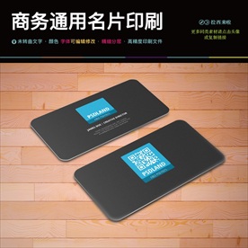 黑色个性简约名片二维码名片