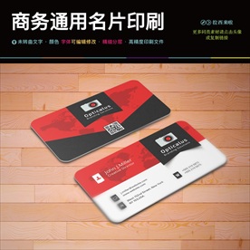 简约风格红色创意二维码名片PS
