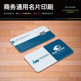 经典商务清爽名片二维码名片PS