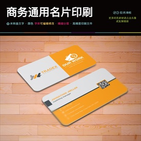 互联网淘宝橙色名片设计模板