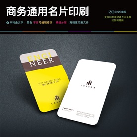 黄色黄焖鸡竖版名片可编辑