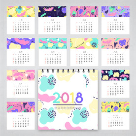 2018台历