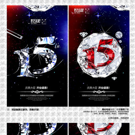 15周年