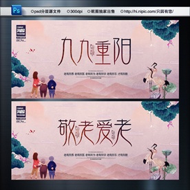重阳节
