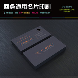 简约黑色炫酷特种名片PSD图片