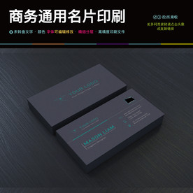 简约时尚二维码电脑互联网名片图