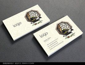 中式名片