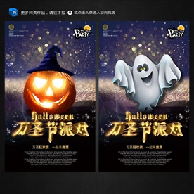 万圣节海报
