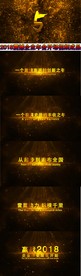 2018震撼企业开场视频成品
