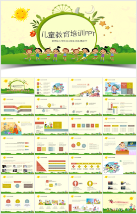 儿童卡通教育教学PPT