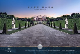 别墅 地产 广告