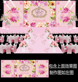 粉色水彩花卉婚礼舞台背景