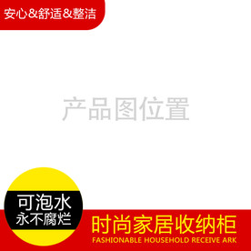 创意主图通用模版设计