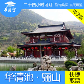 旅游电子门票创意主图模版设计