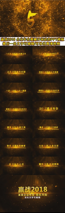 2018狗年企业年会ppt模板