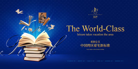 书画活动读书交流