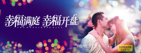 幸福甜蜜情侣