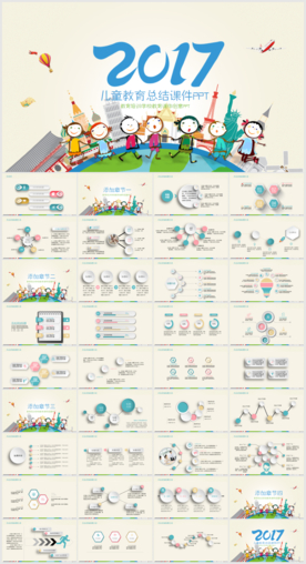 关爱儿童慈善活动爱心公益PPT