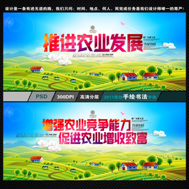 农业发展