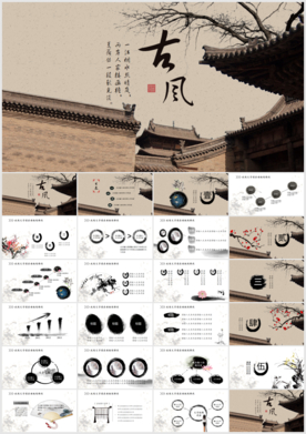 徽派风格动态PPT模板