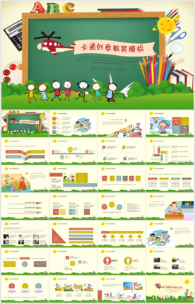 黑板粉笔字梦想启程话题ppt