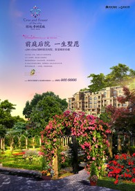 别墅 地产 广告