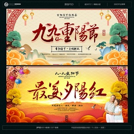 重阳节