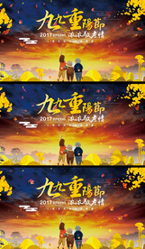 大气稳重重阳节节目舞台背景