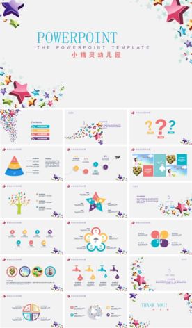 幼儿园课件PPT