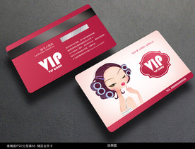 美发会员卡