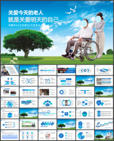敬老院养老关爱老人PPT