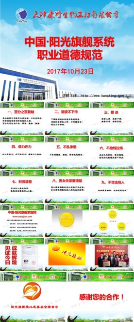 8职业道德规范（研讨会）