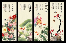 春夏秋冬