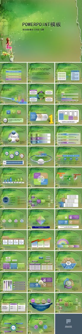 温馨浪漫爱情婚庆情人节PPT模