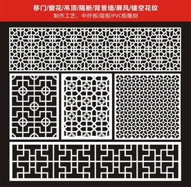镂空花纹隔断
