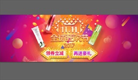 全球狂欢节 双11 周年庆