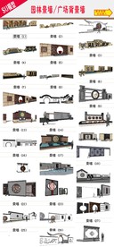 中式文化墙模型设计