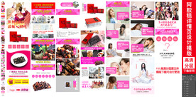 PSD高清分层阿胶糕详情页模版