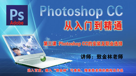 ps安装及职业选择