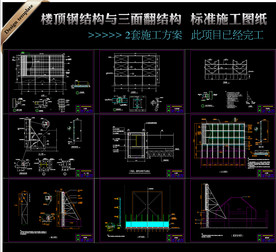 广告牌钢结构施工图图片