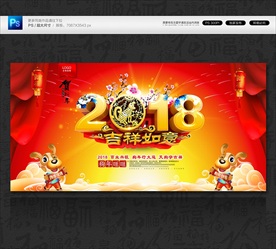 2018新年